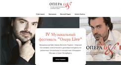 Desktop Screenshot of opera-live.ru