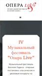 Mobile Screenshot of opera-live.ru